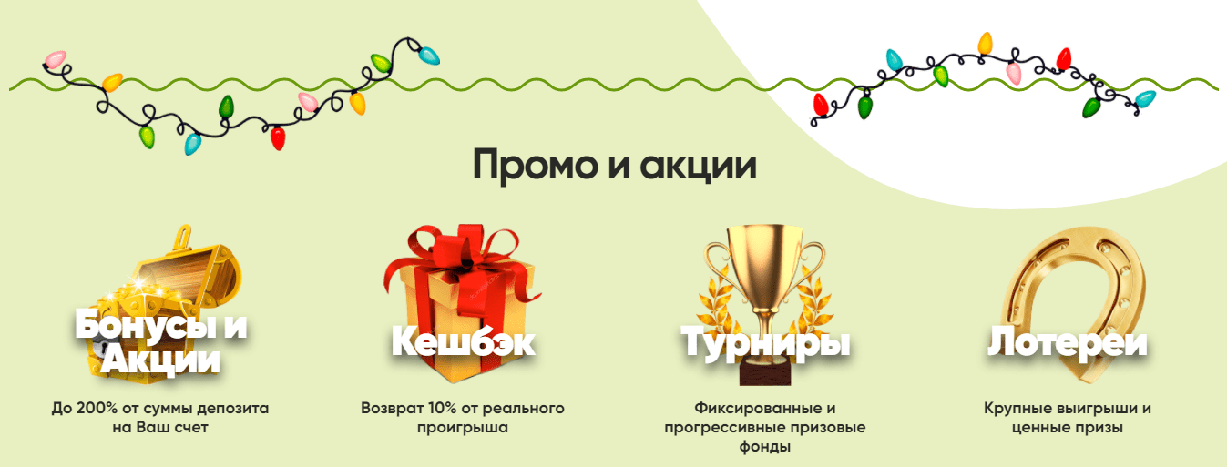 Відгуки про казино Фреш Відгуки про казино Фреш